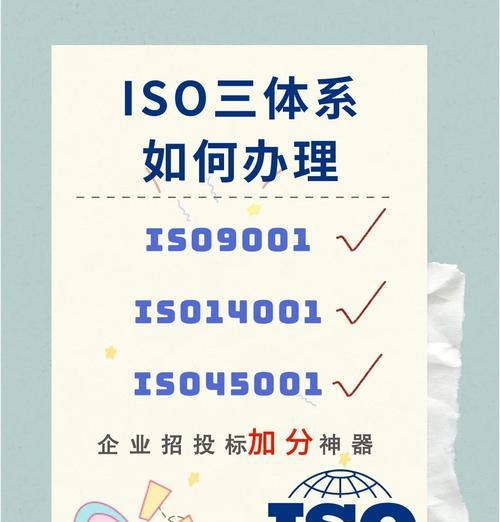 制作文件ISO教程（使用ISO文件格式保护和共享您的文件资料）