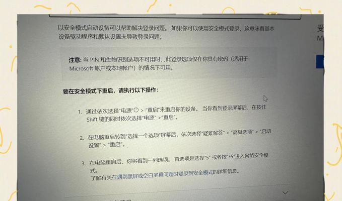 电脑重启一直黑屏的原因及解决方法（详解电脑重启后出现黑屏的可能原因和解决方案）