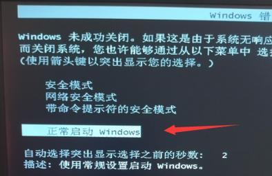 电脑无法正常启动的常见错误及解决方法（排查和解决电脑启动故障的有效方法）