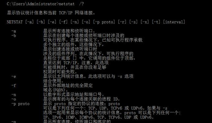 网络命令（掌握网络命令，轻松管理网络设备）