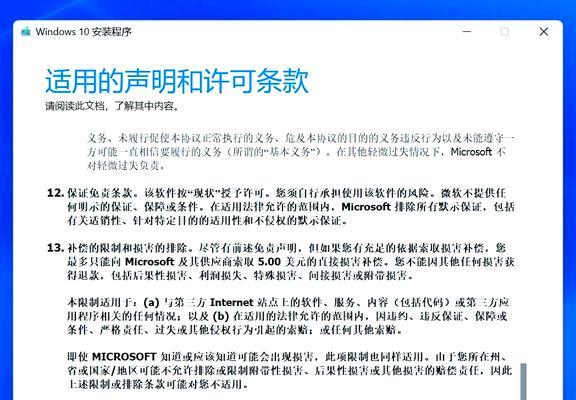 微软Win10U盘重装系统教程（使用U盘轻松重装Win10系统，让电脑焕然一新！）