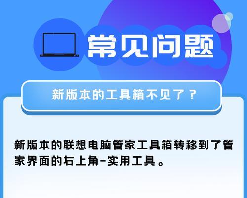 联想电脑管家一杀毒就错误？（解析联想电脑管家在杀毒过程中可能出现的错误及解决方法）