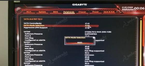 如何正确设置技嘉硬盘？（教你轻松搞定技嘉硬盘的配置和设置）