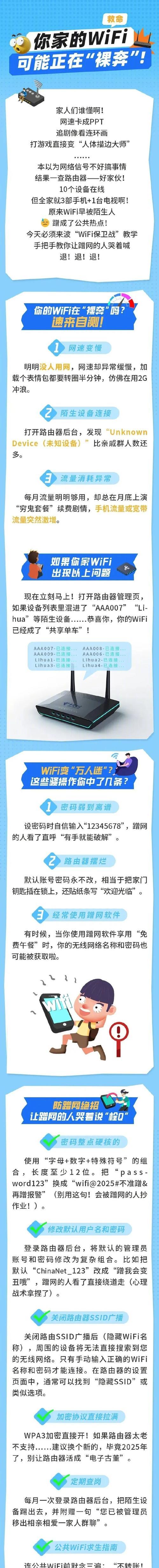 解决电脑网速慢的问题（WiFi正常连接，但网速缓慢？这些方法可以帮你解决！）