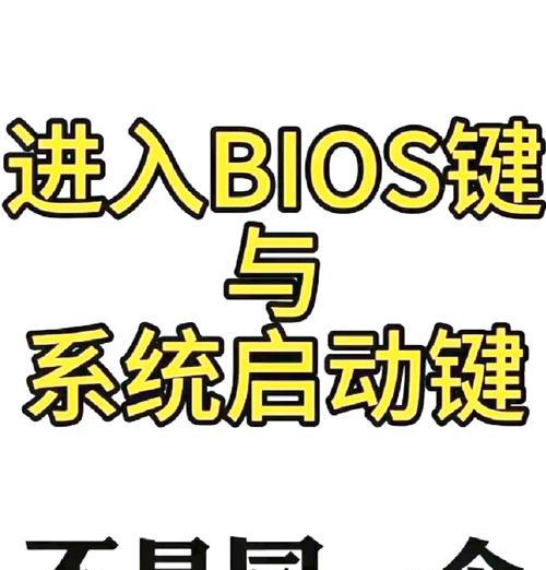 刷BIOS芯片教程（BIOS芯片刷写步骤详解，让你轻松升级与修复）