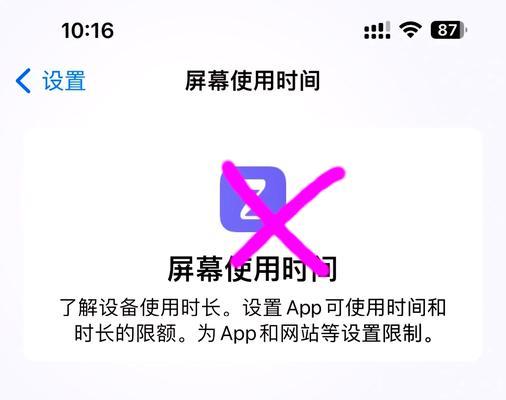 如何解决Mac电脑关闭密码错误的问题（忘记密码或输入错误时的解决办法）