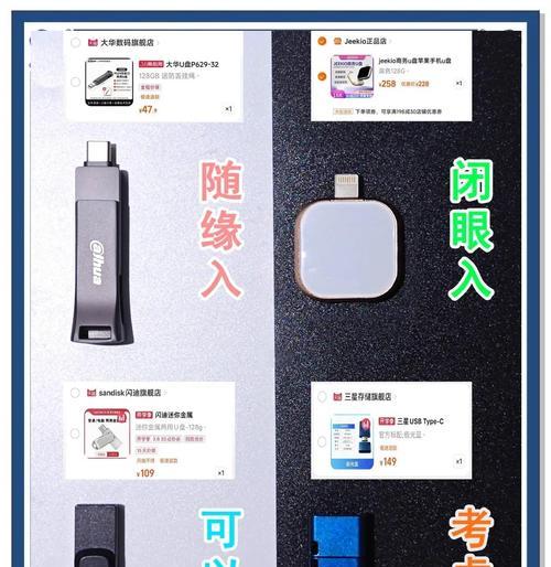 一键U盘系统安装教程（简单操作、高效安装，U盘系统安装的必备指南）