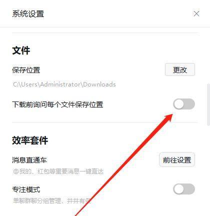 钉钉电脑版程序错误的解决方法（钉钉电脑版程序错误的常见类型和修复技巧）