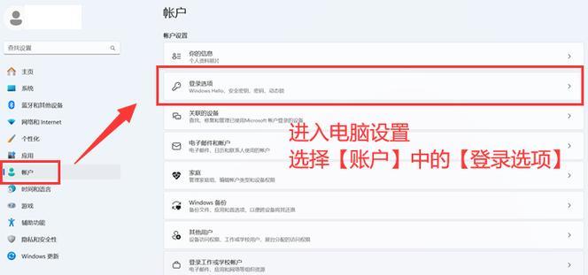 如何给电脑设置开机密码保护（确保电脑安全的简单步骤）