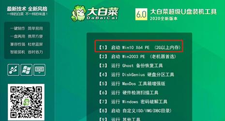大白菜U盘格式化教程——快速便捷的数据清理方法（轻松掌握，让你的U盘焕然一新）