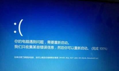 电脑重新开机显示错误的解决方法（从故障排查到修复，让您的电脑重新焕发生机）