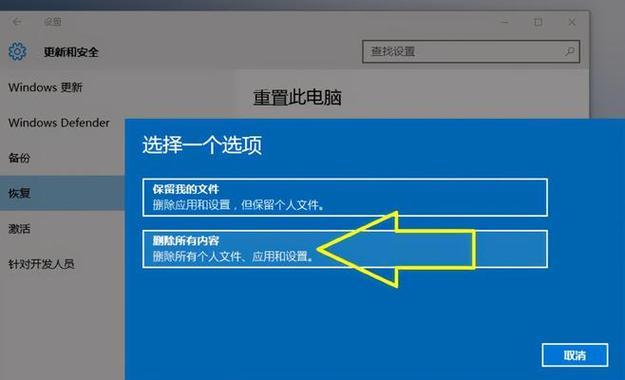利用笔记本制作U盘重装系统的教程（简便易行的U盘重装系统方法，助您轻松应对电脑故障）