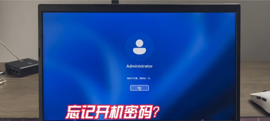 电脑密码重试错误的解决方法（学会处理电脑密码显示重试错误，保护个人信息安全）