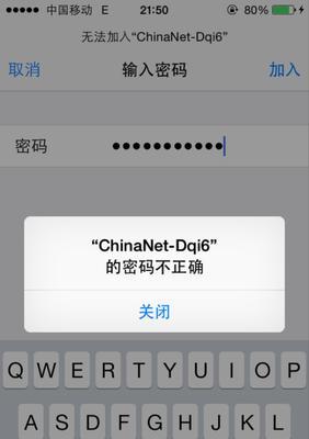 电脑输入密码错误直接拍照，保护您的隐私安全（一键拍照，安全密码保护的新趋势）