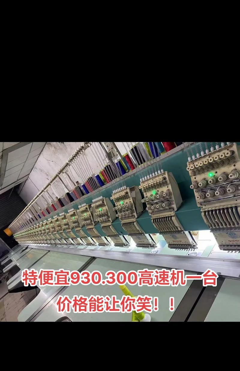 电脑绣花机常见错误类型（解析电脑绣花机常见错误及解决方法）