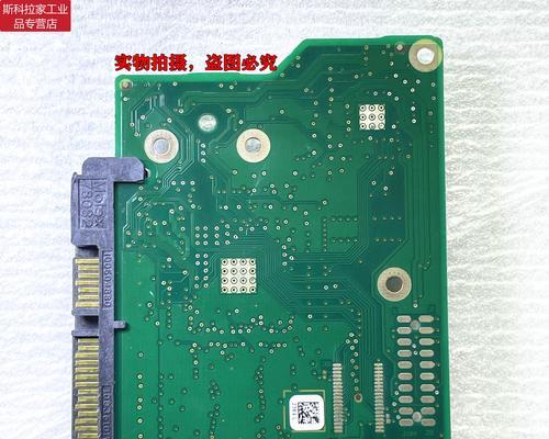 硬盘线路板损坏怎么办？（解决硬盘线路板损坏的方法及注意事项）