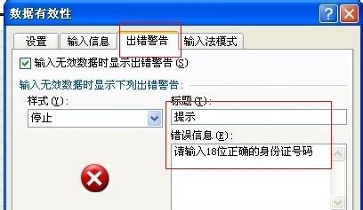 解决电脑输入表格数字错误的方法（提高数字输入准确性，避免表格错误）