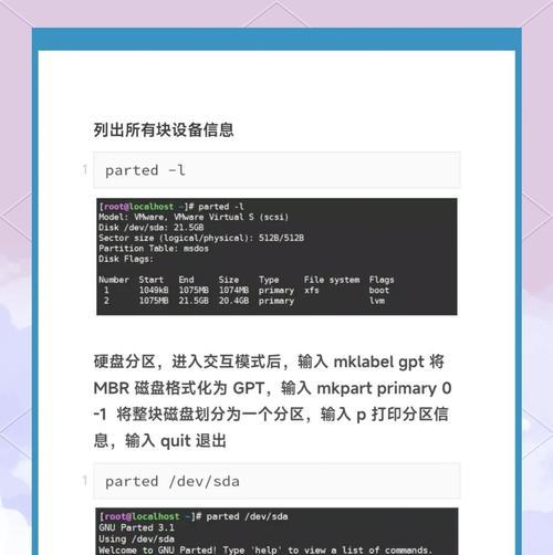 Win10下使用PE分区硬盘教程（详细步骤教你如何利用PE工具分区硬盘）