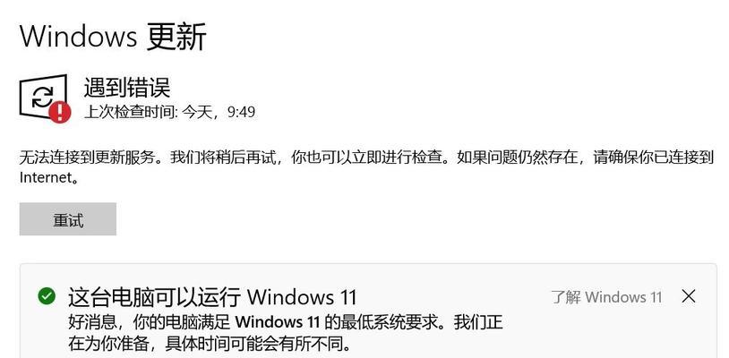 电脑网络连接状态错误的原因及解决方法（解决电脑网络连接错误的有效技巧）