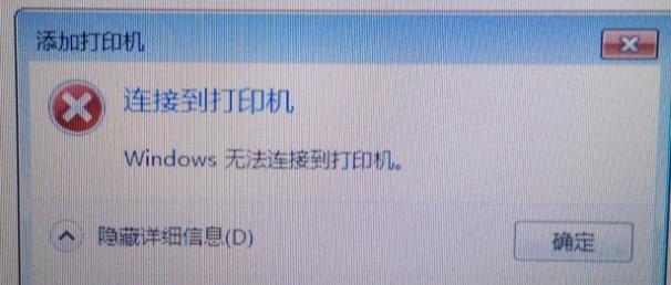 电脑打印纸尺寸选择错误如何解决（避免尺寸错误，提高打印效率）