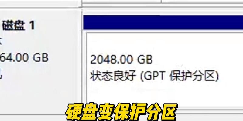 电脑磁盘转GPT错误的原因及解决方法（解决电脑磁盘转GPT错误的有效指南）