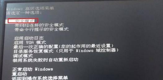 解决电脑安装系统应用程序错误的有效方法（修复电脑安装系统应用程序错误的关键步骤）