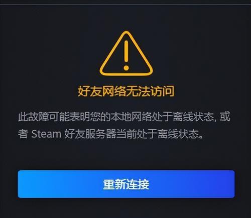 电脑网络直连应用中的错误提示及解决方法（探寻电脑网络直连应用中常见错误及解决方案）