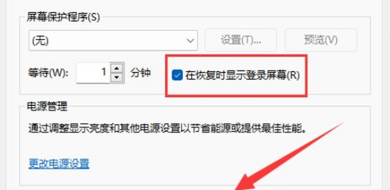 电脑锁屏密码错误困扰（探索密码错误的原因和解决方法）