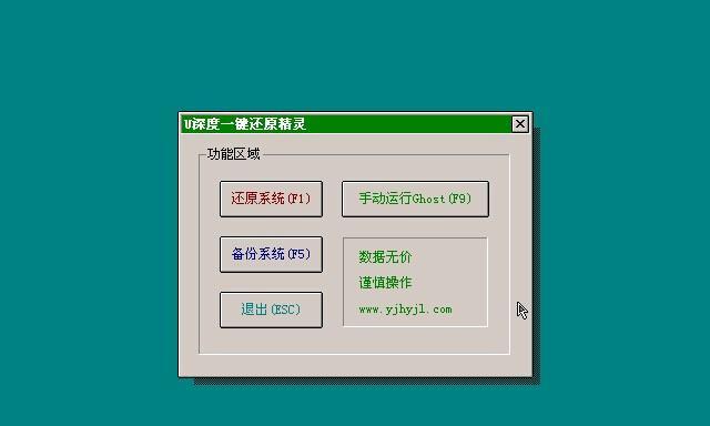 如何使用U盘备份系统教程（简单易行的系统备份方法及教程）