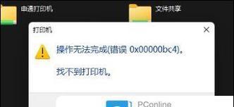 电脑打印状态错误的解决方法（如何应对电脑打印状态错误的常见问题）