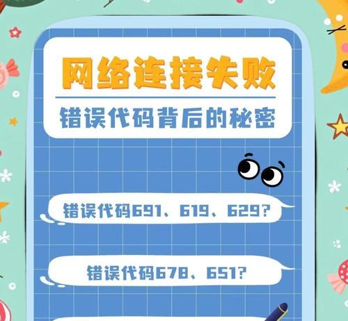 电脑错误代码301的解决方法（探索电脑错误代码301的原因和应对之道）