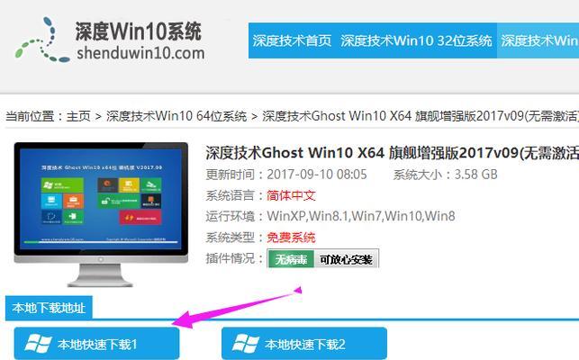 使用WinPE安装ISO系统的教程（通过WinPE轻松安装ISO系统，轻松实现系统部署）