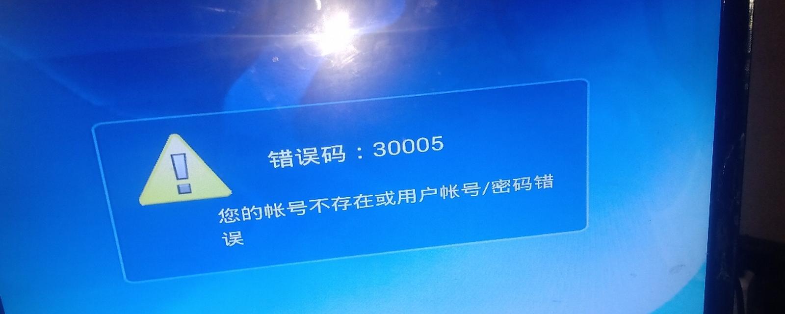 解决以电脑登录到域密码错误的常见问题（域密码错误的原因及解决方法）