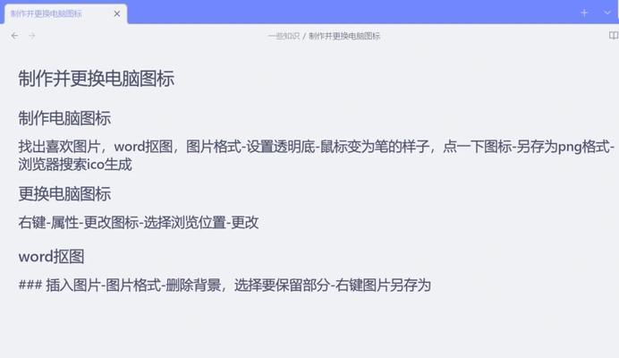 华硕电脑系统更换教程（一步步教你如何更换华硕电脑系统）