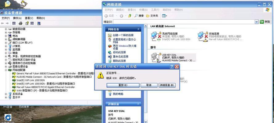 电脑网络请求地址错误的影响与解决方法（探究网络请求地址错误的原因及解决方案）