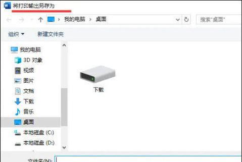 解决电脑打开Word424错误的有效方法（如何应对Word打开时出现错误代码424？）