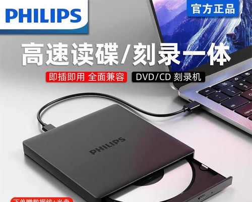 如何使用刻录机刻录光盘（简单步骤让您轻松完成刻录）