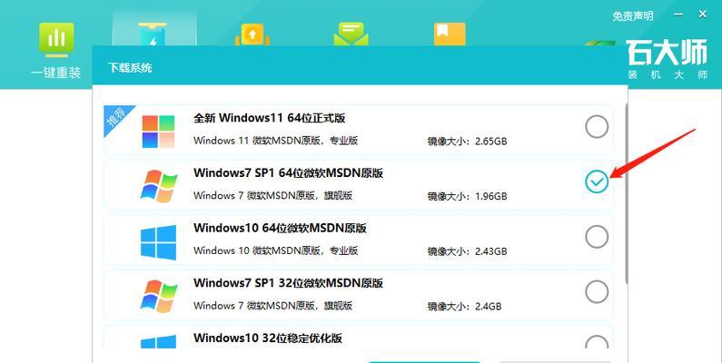 ThinkPad重装Win7教程（轻松解决ThinkPad重装Win7的问题）