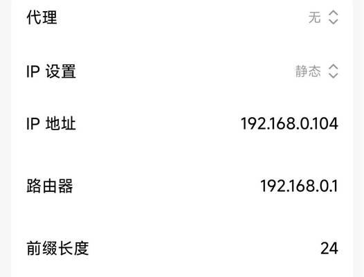 电脑连接网络显示IP地址错误的解决方法（排查与修复常见IP地址错误问题）