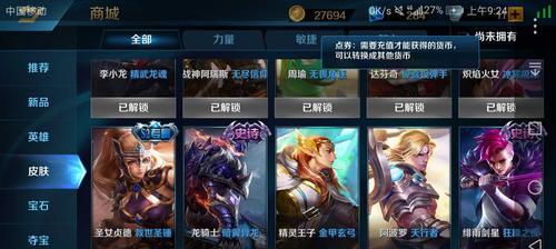 火神v5重装系统教程（详细教你如何为火神v5手机重装系统）