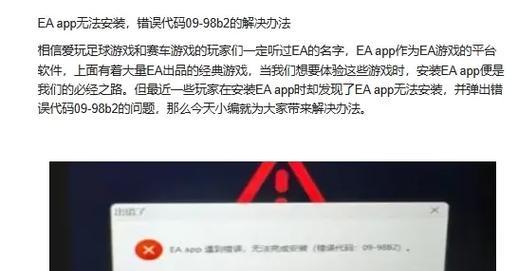 电脑安装虚拟机脚本错误的解决方法（探索虚拟机脚本错误，助您顺利安装虚拟机）