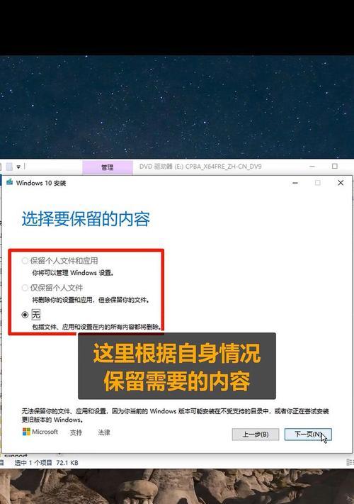 MSDN重装教程（使用MSDN重装教程，快速恢复你的开发环境，提高工作效率）