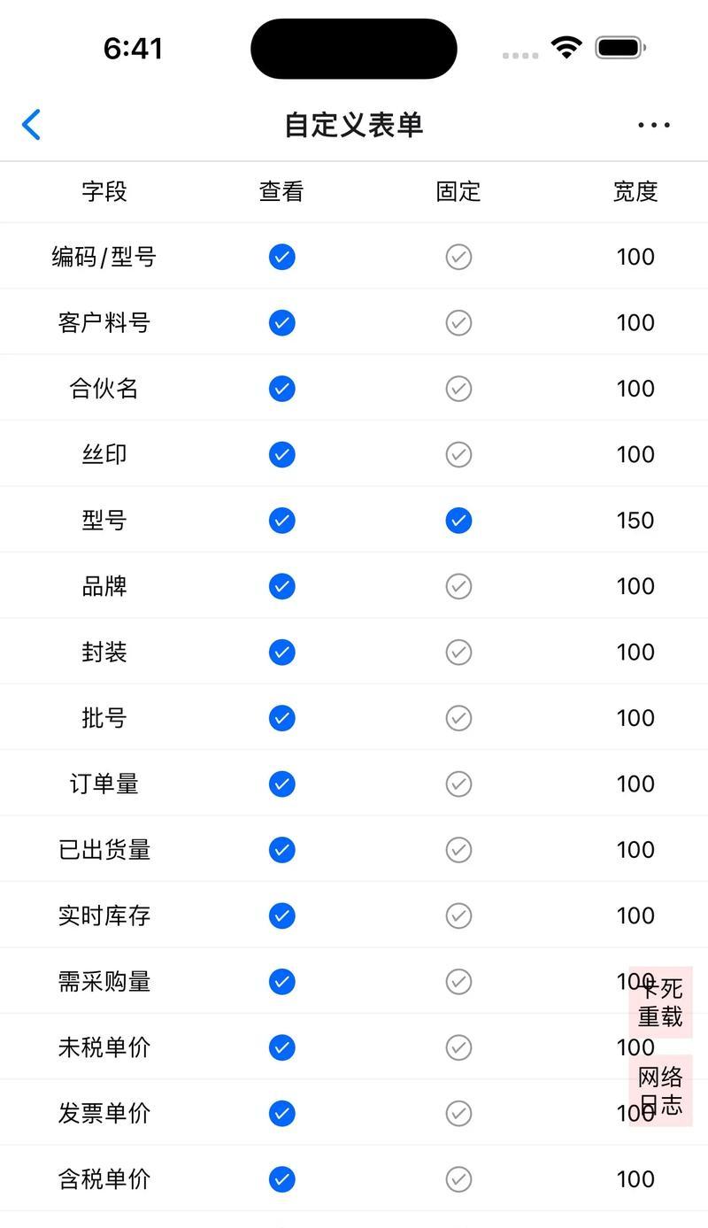 手机+电脑打印单据教程（轻松实现随时随地打印，办公无忧）
