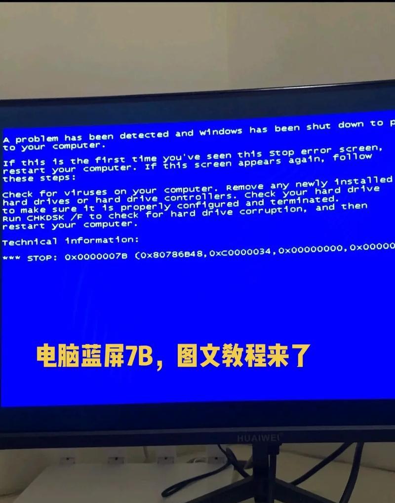电脑插入键盘引发蓝屏问题的原因与解决方法（深入探究键盘插入导致蓝屏的可能原因，并提供有效解决方案）