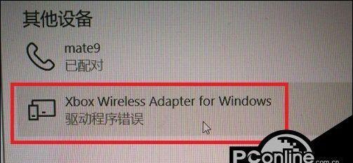 解决Xbox手柄连接电脑导致死机蓝屏的方法（Xbox手柄连接电脑引发死机蓝屏的原因及解决方案）
