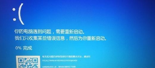 Win11新电脑频繁蓝屏的解决方法（探究Win11新电脑频繁蓝屏的原因及应对策略）