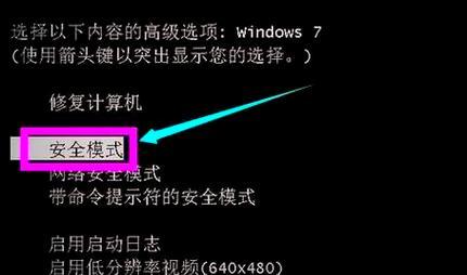 电脑蓝屏故障的解决方法（按下此键解决电脑蓝屏问题）