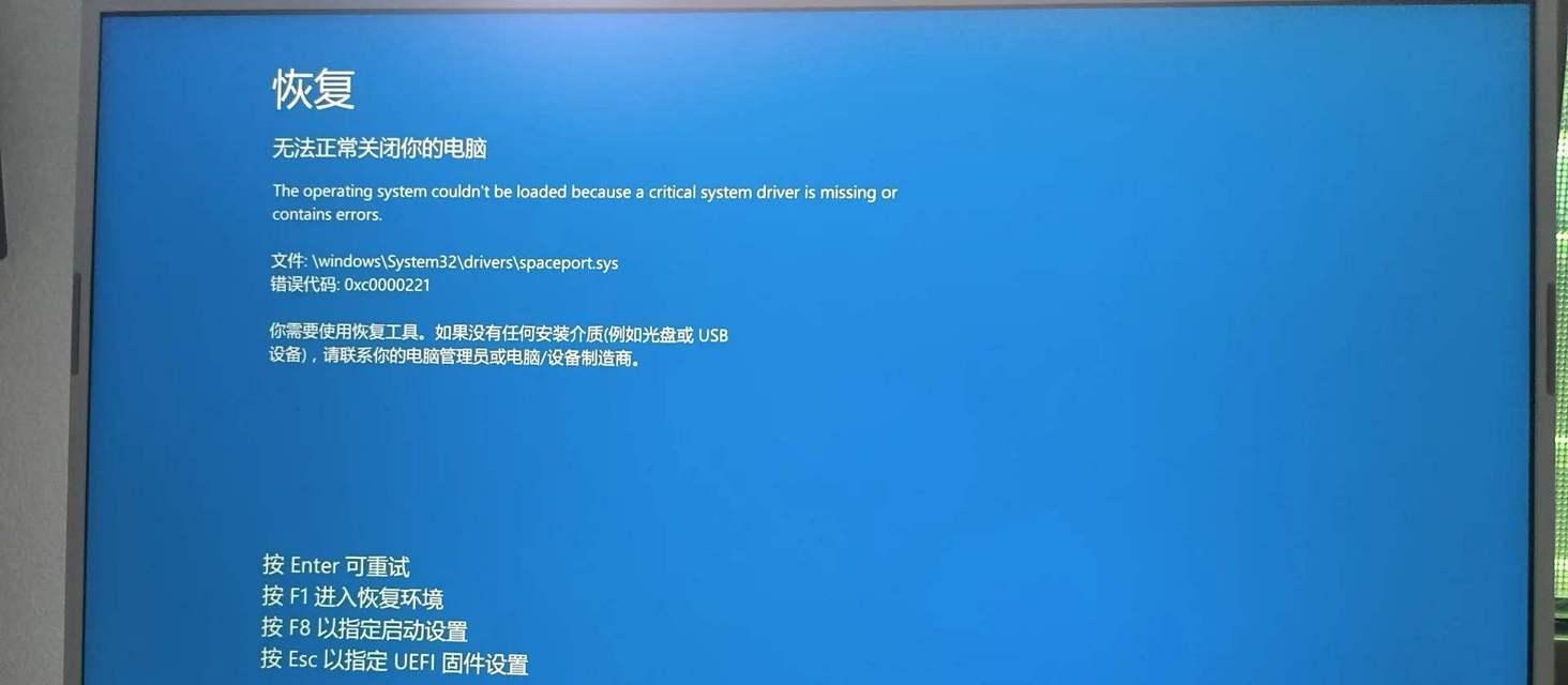 笔记本电脑无电池蓝屏