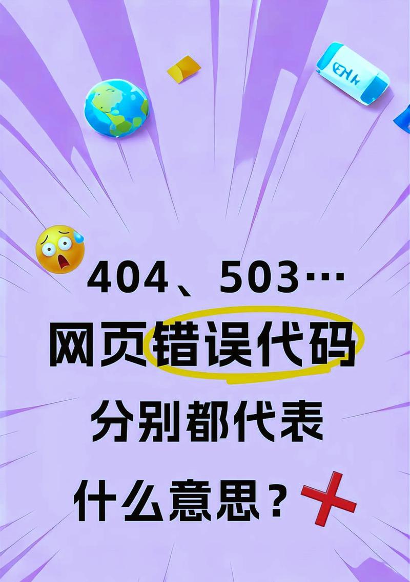 电脑错误代码0x0000050的解决方法（探索0x0000050错误代码引起的原因及解决方案）