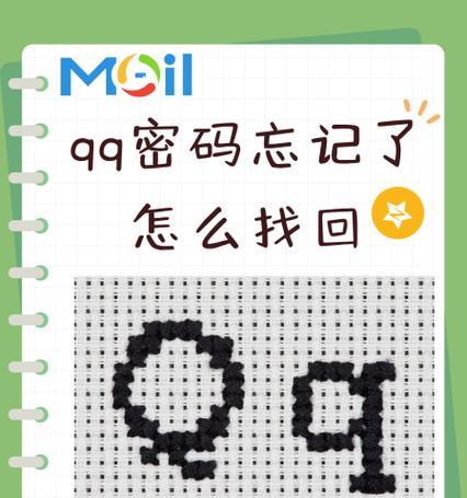 电脑QQ显示错误代码的原因和解决方法（探究电脑QQ显示错误代码的根本原因以及解决问题的有效方法）